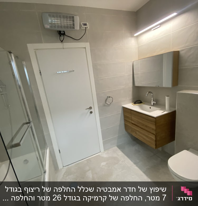 חדר אמבטיה משופץ עם מקלחון, כיור ושירותים תלויים